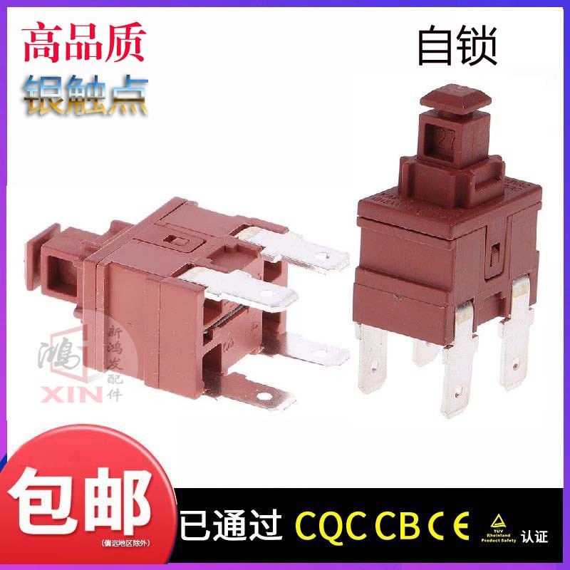 莱克吸尘器配件CW001 CW002 CW1002 CD2001 H17E等开关自锁