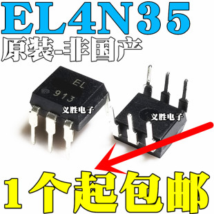 DIP6 全新原装 光电藕合器 直插光耦 4N35 正品 EL4N35
