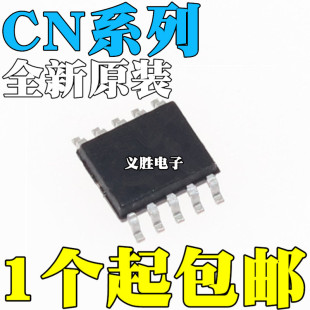 3763 SSOP10 全新原装 3762 3781 3791贴片SOP10 3767 CN3761 3765