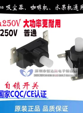 吸尘器按钮开关配件VC14A1-VC/VC34J-09C1/C5-L121D