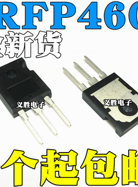 全新国产/进口 IRFP460 IRFP460A IRFP460LC 20A 500V 直插TO-247