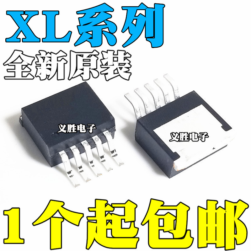 XL3005E1 4005 4015 4501 7035E1 XL6009E1 XL6019E1 贴片TO263-5