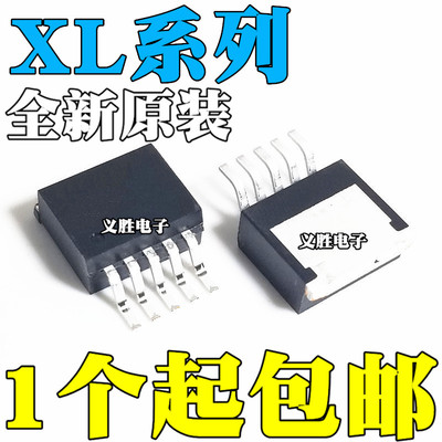 XL3005E1 4005 4015 4501 7035E1 XL6009E1 XL6019E1 贴片TO263-5