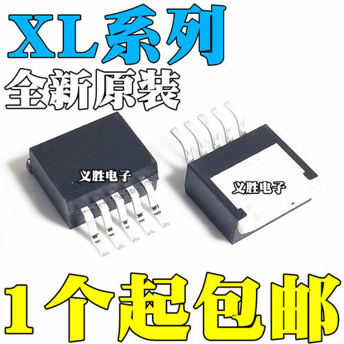XL3005E1 4005 4015 4501 7035E1 XL6009E1 XL6019E1 贴片TO263-5