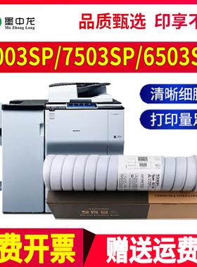 适用理光6210D墨粉MP9003 7500 7503 7502打印机6210SP 6500粉盒M