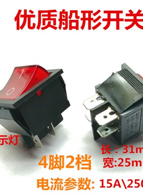 KCD4船型开关 KCD-04 16A 31x25mm 红色带灯电源开关翘板按钮启动