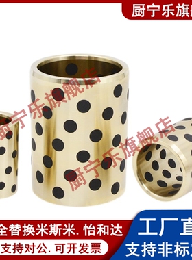 03/04无油衬套OFK01-d5/d6/d8-L8/L10/L12/L15/L16/L20/L25/L30