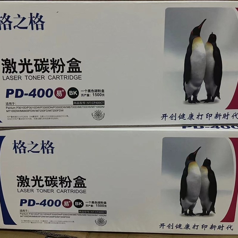 格之格PD400硒鼓奔图TO-400粉盒 m7200fd m6700dw m7100dn 7300DW