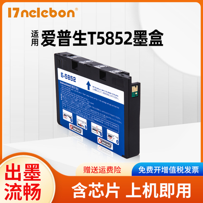 NBN爱普生T5852四色一体EPSON PictureMate PM210墨盒PM215墨水PM