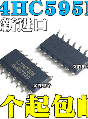 【非国产】全新原装进口 74HC595D 贴片SOP16 8位串行寄存器芯片