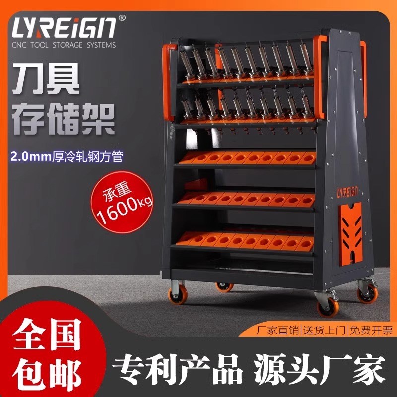 瑞格CNC加工中心刀具车柜BT30BT40工具小推车移动刀具架管理车柜
