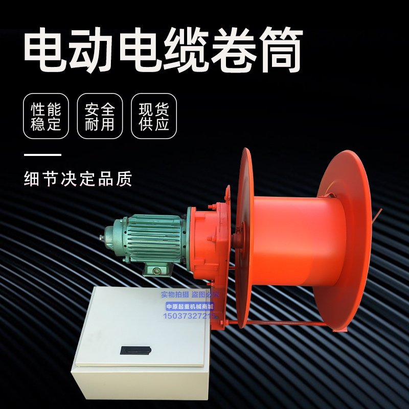 电动电缆卷筒起重机龙门吊电动平车专用滚筒卷线器盘线器电缆滚筒
