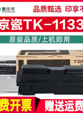 适用京瓷FS-1030MFP/1130MF/1030MFP/DP/ECOSYS M2030dn(PN)/M253