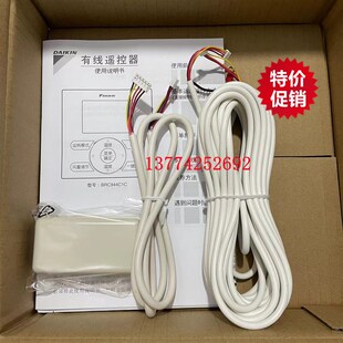 适用全新大金中央空调线控器连接线BRC944C1C转换器3MXS 4MXS PMX