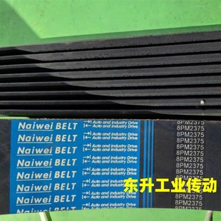 PM2832 橡胶多楔带PM2500 PM2700 PM2693 PM2921传动皮带 PM2515