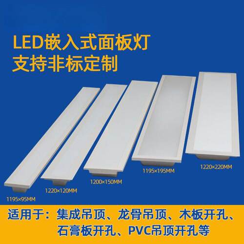LED嵌入集成吊顶平板灯 石膏板钻孔弹簧面板灯1200*200条形办公灯