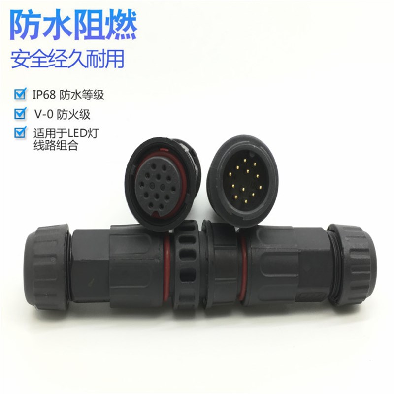 LLT利路通M19-12公母对接防水连接器多芯接头焊接 TUV防水连接器