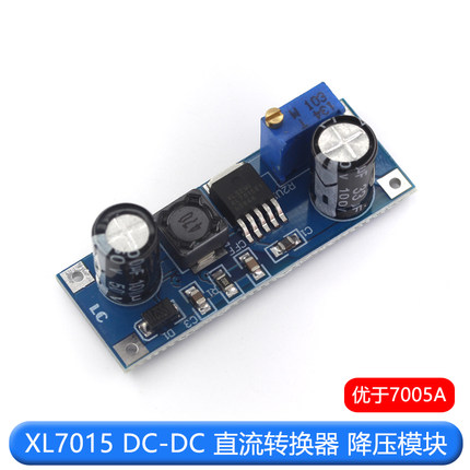 XL7015 DC-DC 直流转换器 降压模块 5V-80V宽电压输入 优于7005A