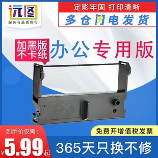 适用佳博GP7635III色带架76MM小票机P0S76II商宝浩顺HS7645III