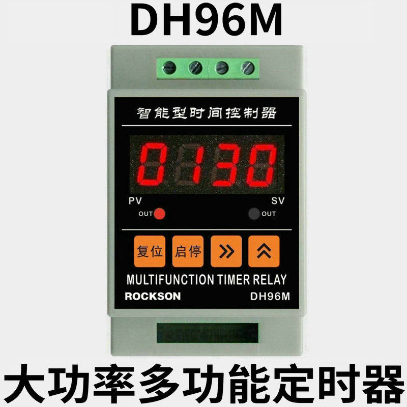 大功率循环间歇通断定时控制器倒计时时间继电器延时通断开关促销,商务/设计服务,其它设计服务,淘宝优惠券,粉丝福利购,淘宝优惠卷