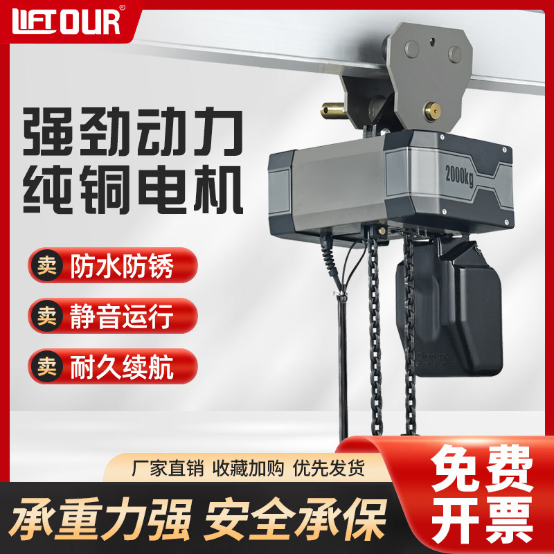 环链电动葫芦0.5T/1T/2T低净空固定运行链条式行吊提升起重机380V