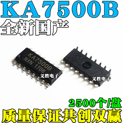 全新原装 KA7500 KA7500B 贴片SOP16 开关电源 PMW控制器芯片
