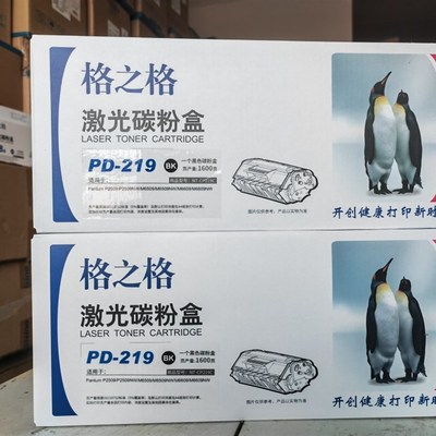 格之格适用奔图PD-219硒鼓 P2509NW M6509NW 6559 M6609NW碳粉盒