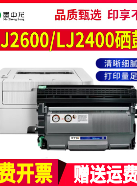 适用联想LJ2600d粉盒lj2400L打印机2400t墨盒M3410墨粉LD2641硒鼓