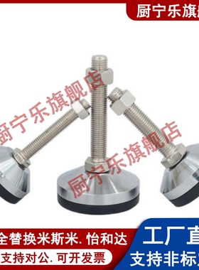 重载橡胶防滑脚杯E-WAD81/82 WAD82-D100-M16-M20-M24-L100-L150