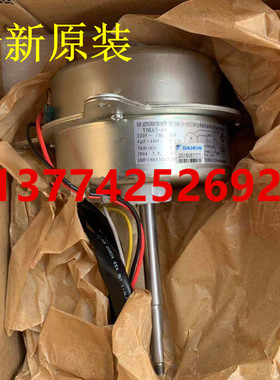 全新原装大金空调风机马达YDK65-6A YDK85-6E RY125FQAY3C风机