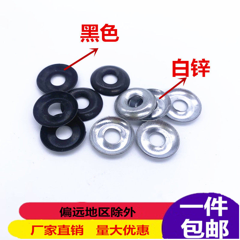 黑色镀锌鱼眼垫圈  凹凸平垫碗垫拉铆钉沉头自攻专用半球形垫片
