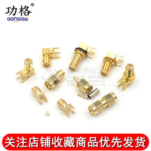 IPX接头gps天线座子SMA SMA UFL IPEX RF射频公头母头 KE母座插座