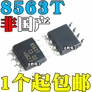 【非国产】进口全新原装 PCF8563T 8563T SOP8 实时时钟芯片 贴片