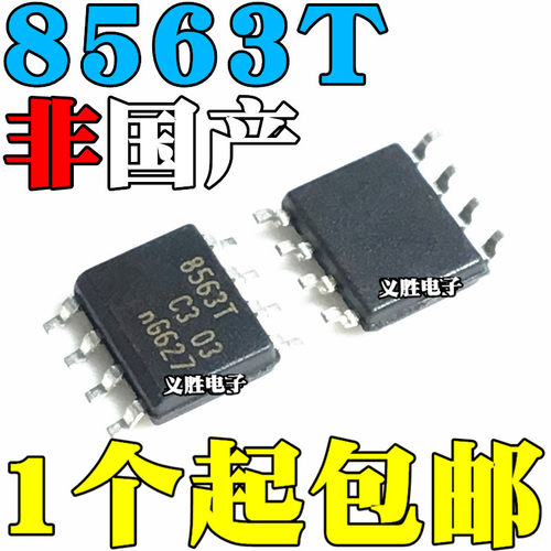 【非国产】进口全新原装 PCF8563T 8563T SOP8 实时时钟芯片 贴片