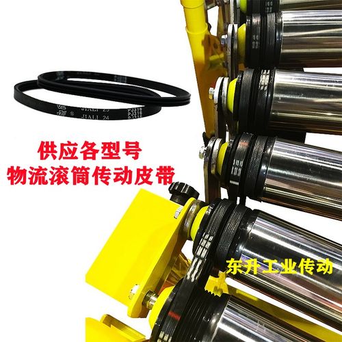 橡胶多楔带PJ300 PJ305 PJ307 PJ322 PJ349物流滚筒弹性带传动带
