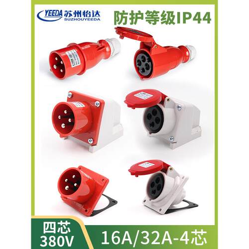 怡达4芯16A32A航空工业插头连接器Y024Y124Y224Y014Y114Y214YEEDA