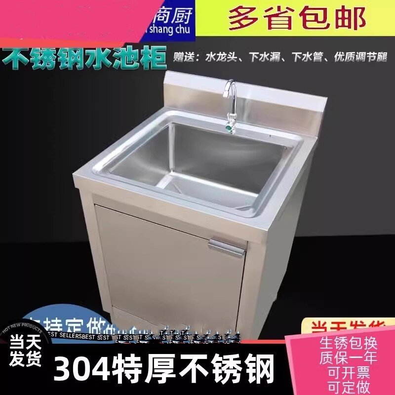 304不锈钢商用家用单星水池水槽柜子厨房洗涮台一体池洗菜洗手盆