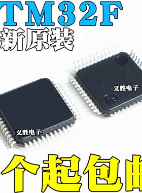 STM32F070CBT6 32F091CCT6 32F102C8T6 32F334C4T6 C6T6芯片QFP48