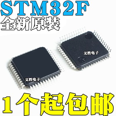 STM32F070CBT6 32F091CCT6 32F102C8T6 32F334C4T6 C6T6芯片QFP48