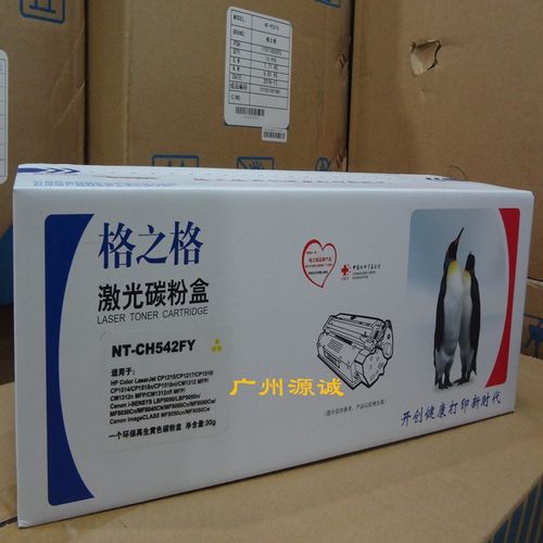 格之格硒鼓 兼容HPCP1215 1515 1518 1312 CANON316黄色硒鼓542Y
