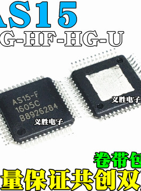 逻辑板驱动芯片IC AS15-F AS15-G AS15-HF AS15-HG AS15-U RM5101