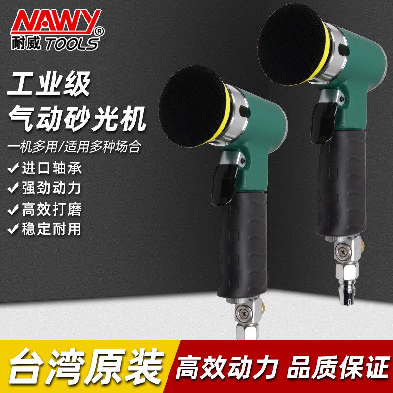 台湾气动打磨机L型抛光机打磨神器小型打蜡机干磨机气磨机NY-8250