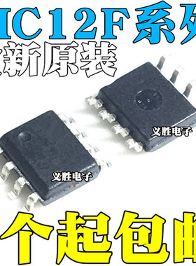 PIC12F508-I/SN 12F509 12F510 12F615 629 12F635 675 T E SOP8