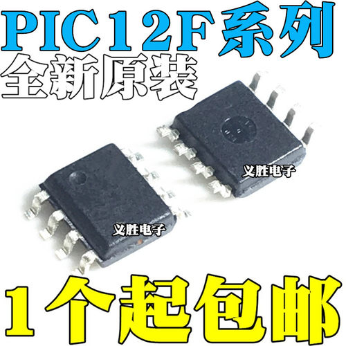 PIC12F508-I/SN 12F509 12F510 12F615 629 12F635 675 T E SOP8