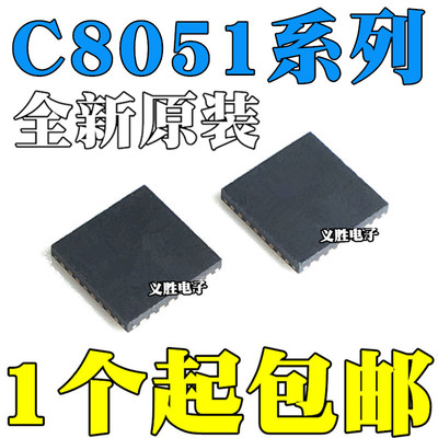 C8051F300 F301 F304 F330 F336 F981-GMR C8051F396-A-GM QFN