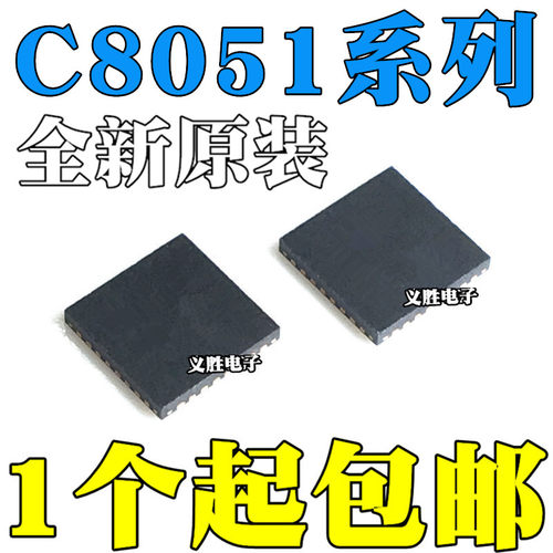 C8051F300 F301 F304 F330 F336 F981-GMR C8051F396-A-GM QFN