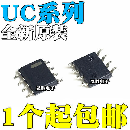 UC2842B 2843 2844 2845 3842 3843 3844BDR2G 3845BD1R2G SOP8