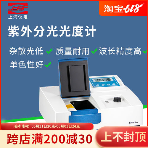 上海精科上分721G/722S/752N紫外可见分光光度计实验室光谱分析仪