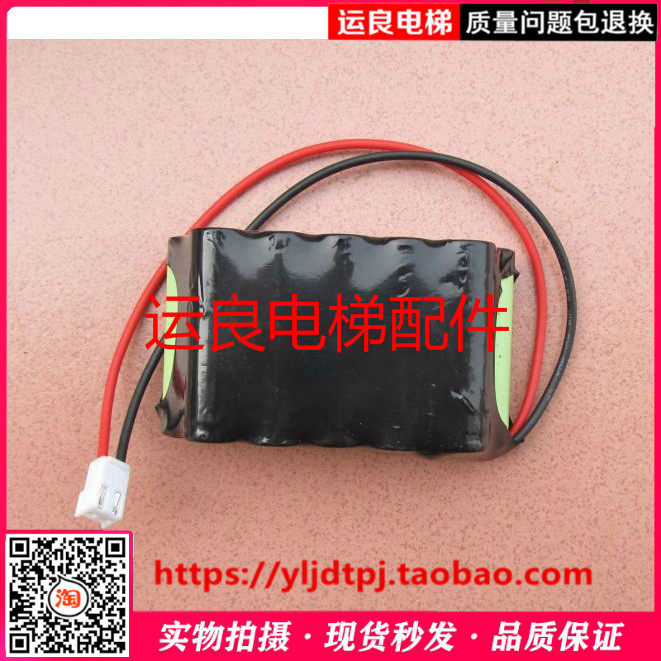 惠州运良电梯配件电梯备用应急电源电池11节13.2v/5节6v订做款