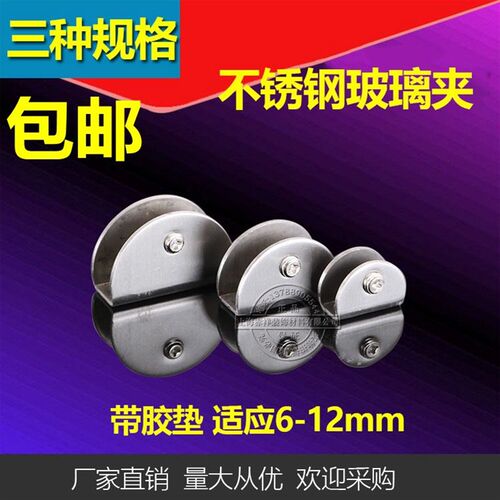 不锈钢玻璃夹固定夹支架托架玻璃配件玻璃卡夹子玻璃托隔板层板夹
